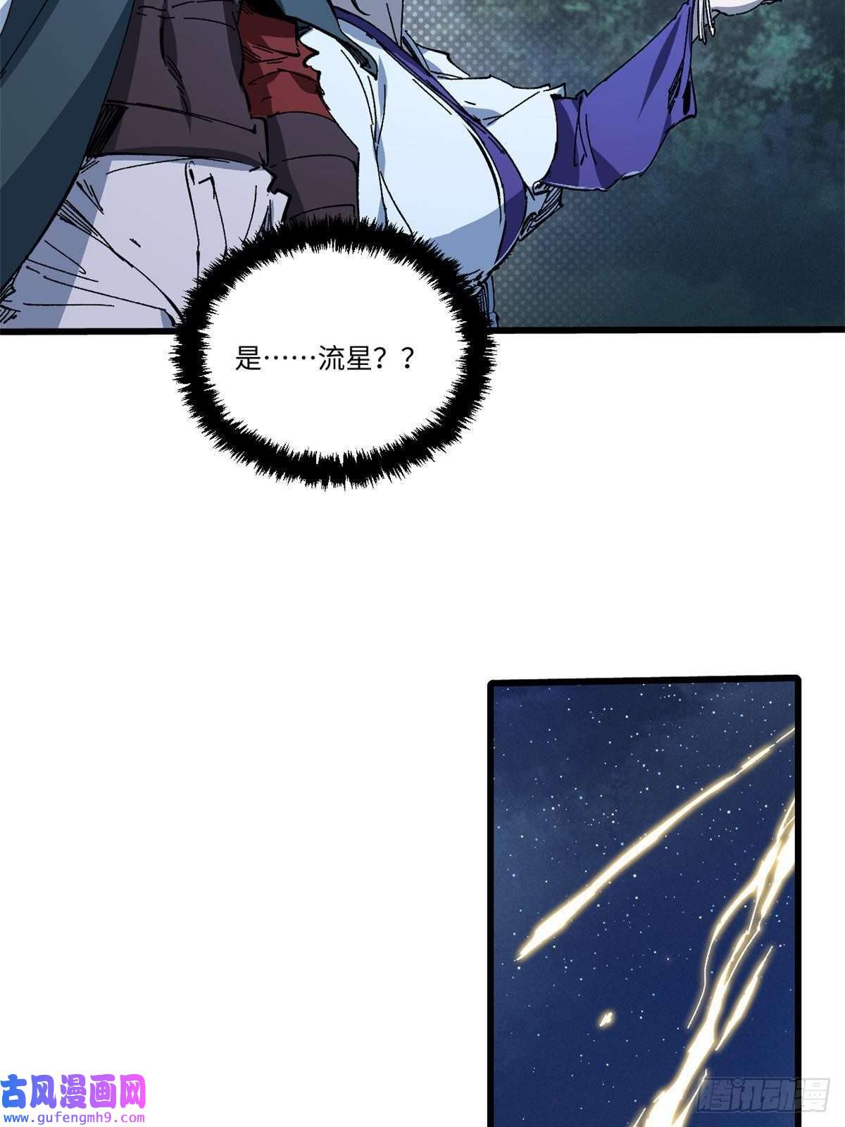 永恒国度053 跃龙门