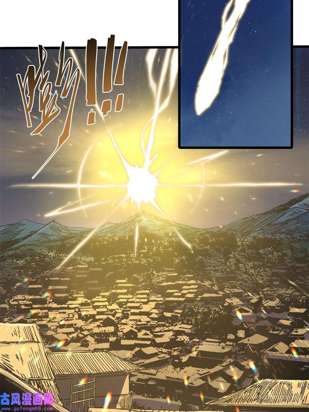 永恒国度053 跃龙门