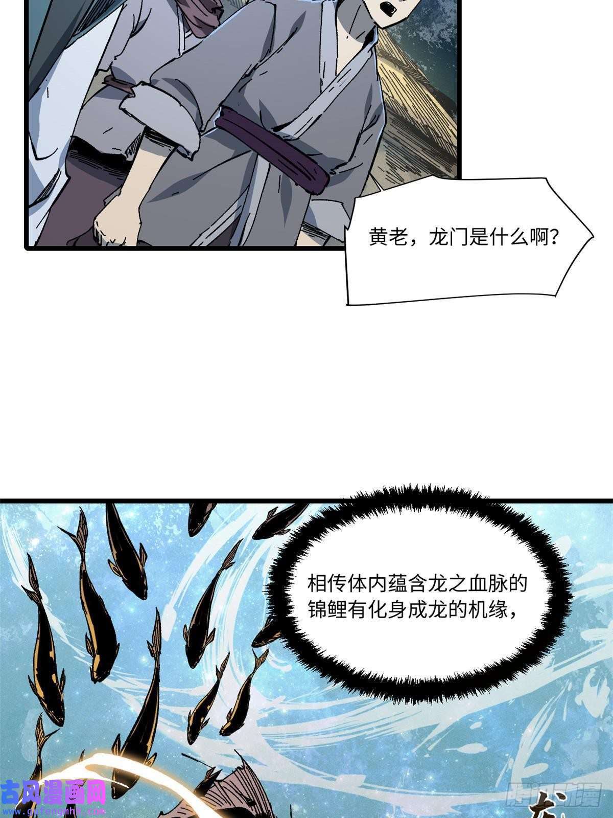 永恒国度053 跃龙门