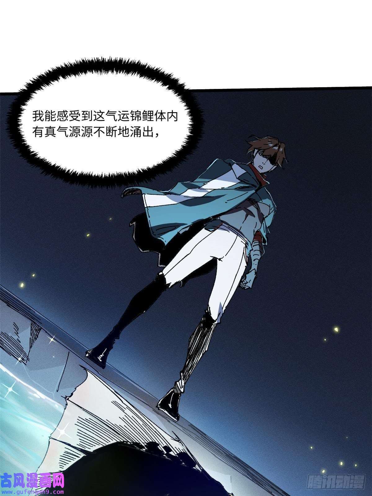 永恒国度053 跃龙门