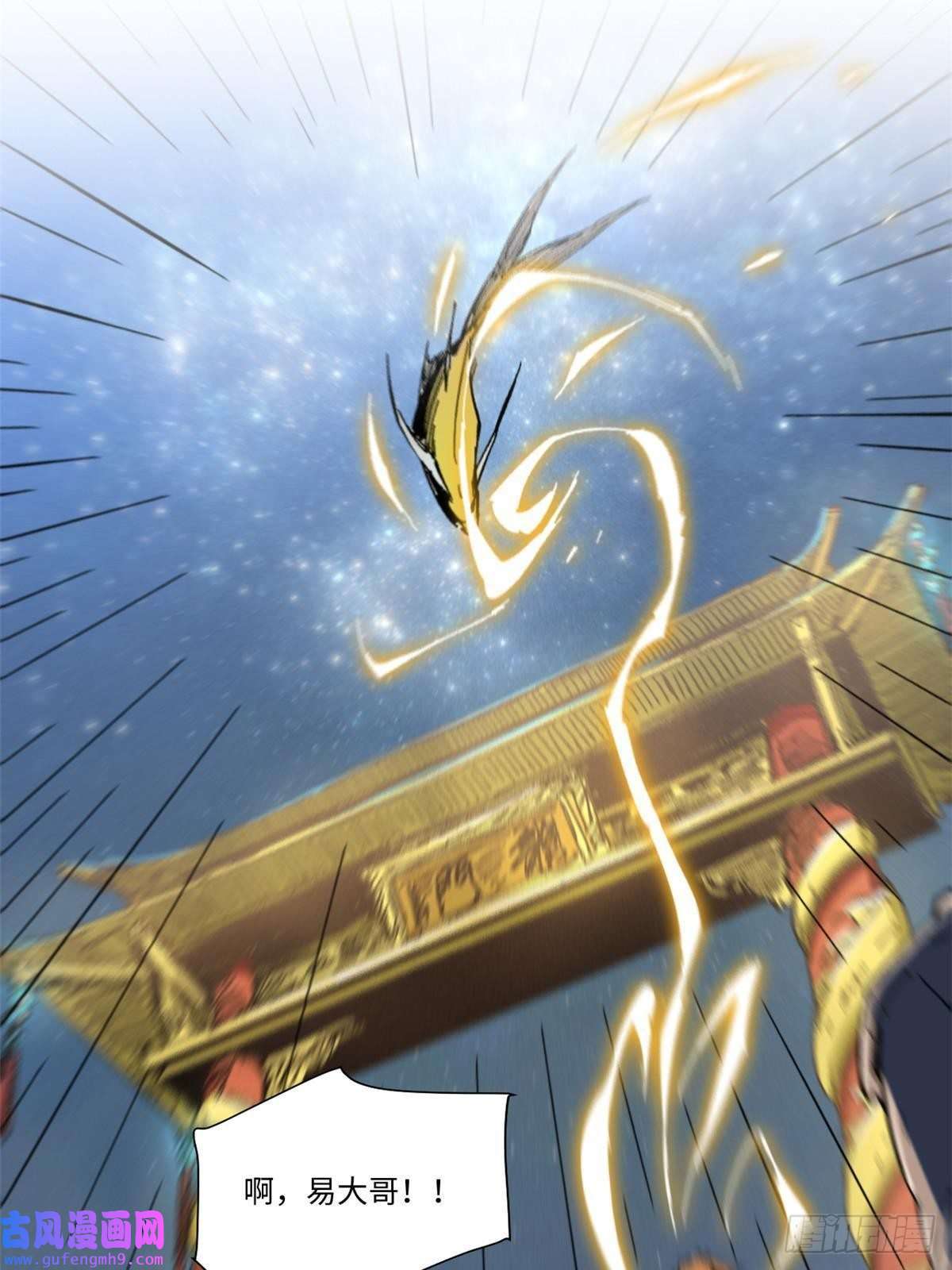 永恒国度053 跃龙门