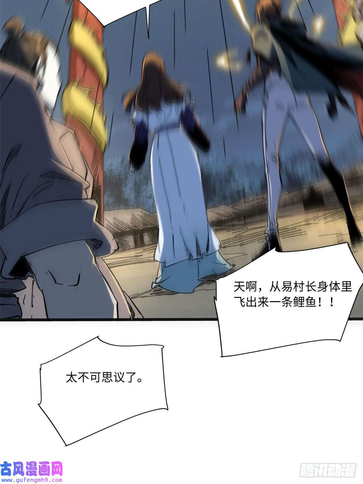 永恒国度053 跃龙门