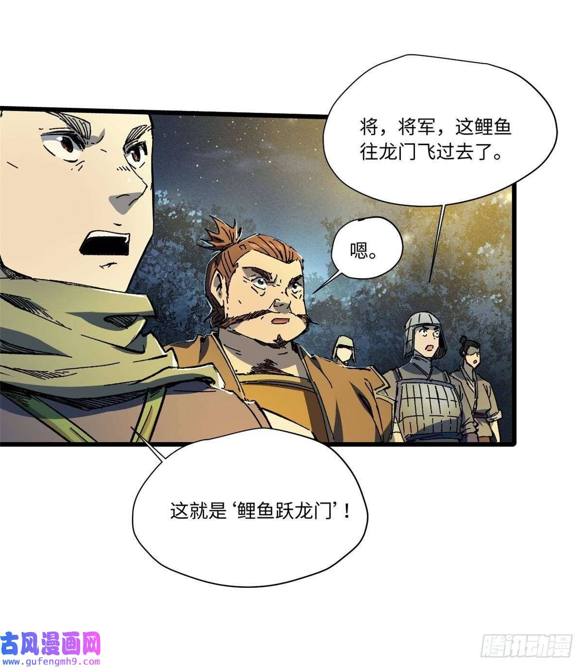 永恒国度053 跃龙门