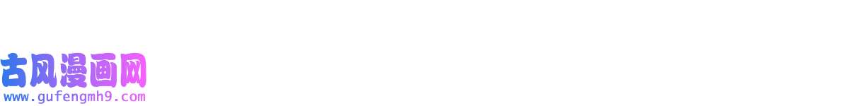 永恒国度053 跃龙门