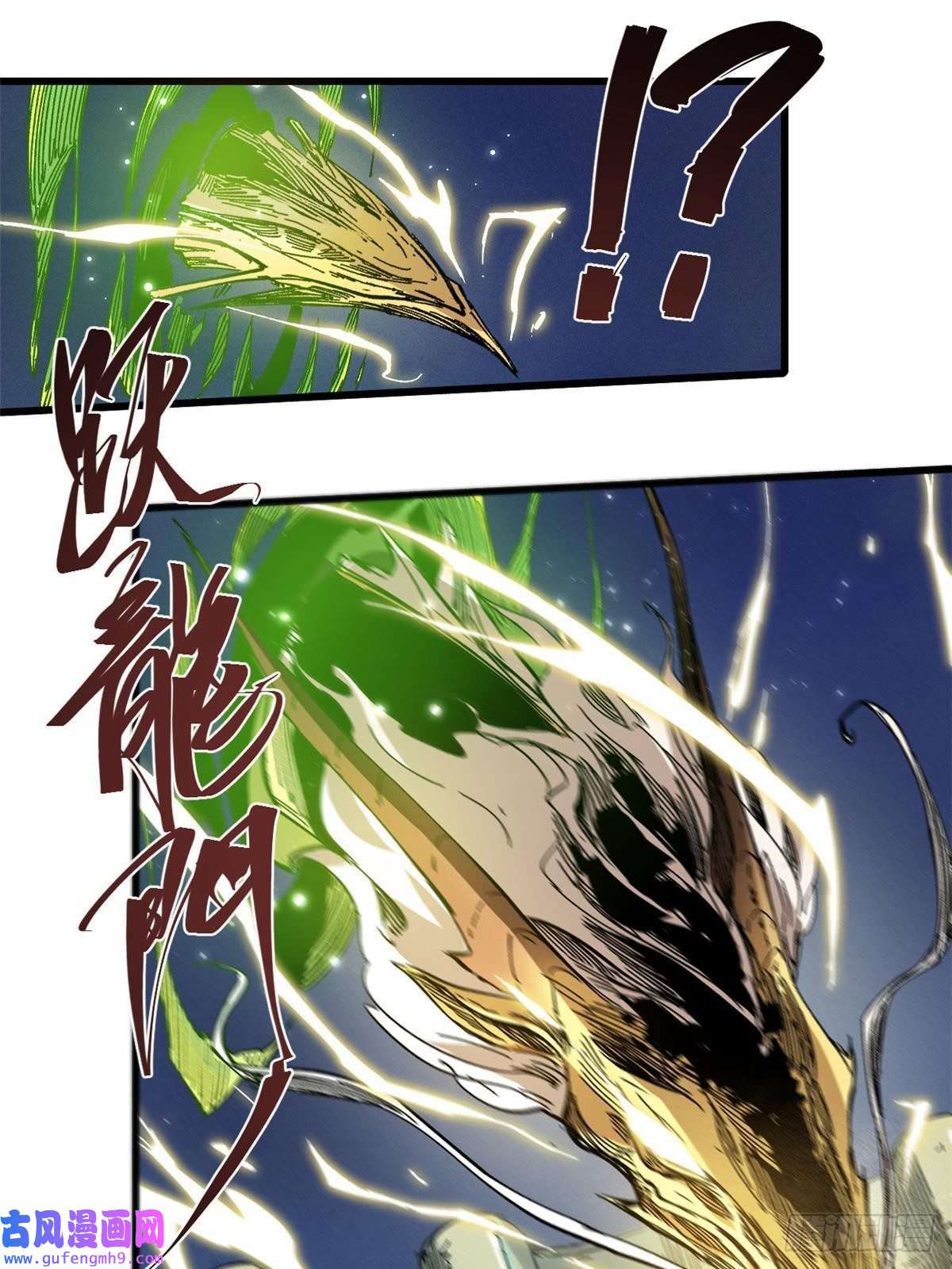 永恒国度054 玄黄镇