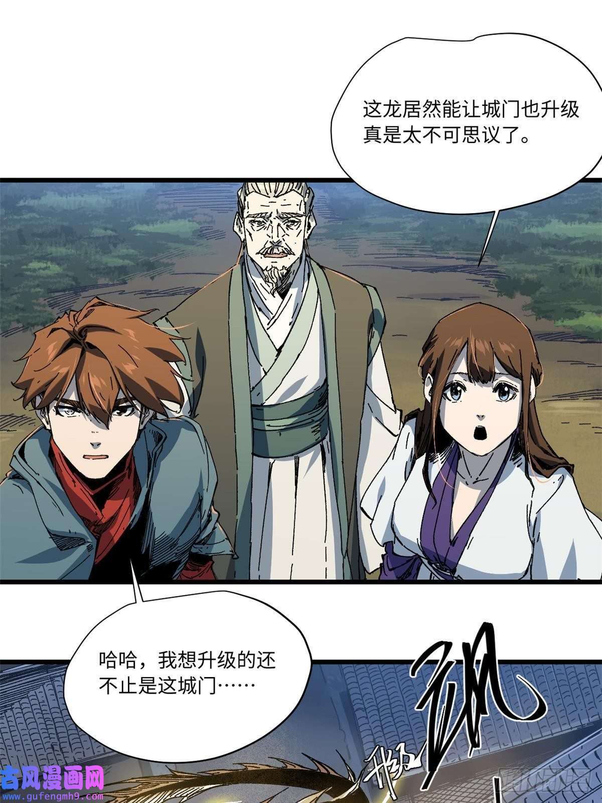 永恒国度054 玄黄镇