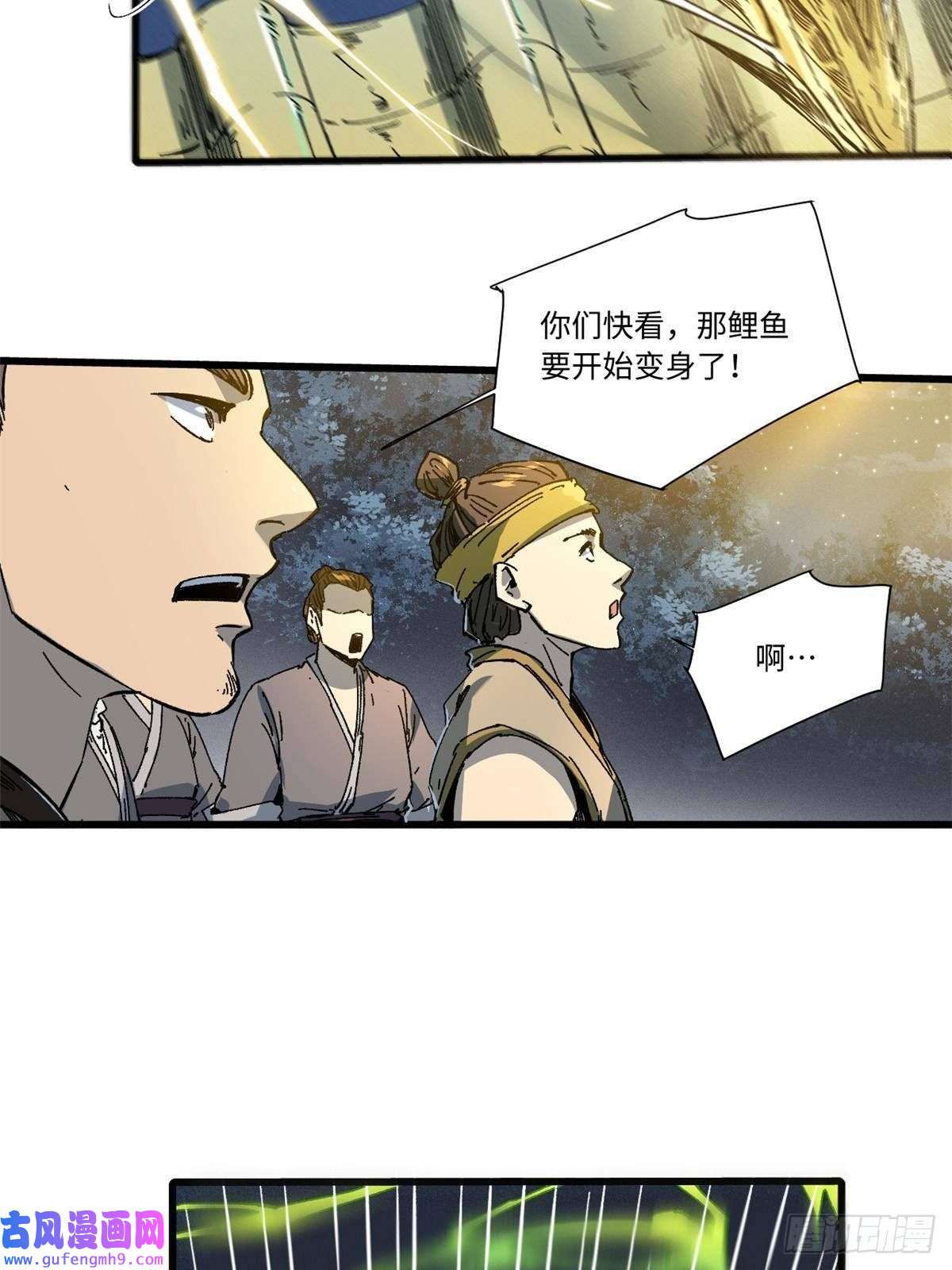 永恒国度054 玄黄镇
