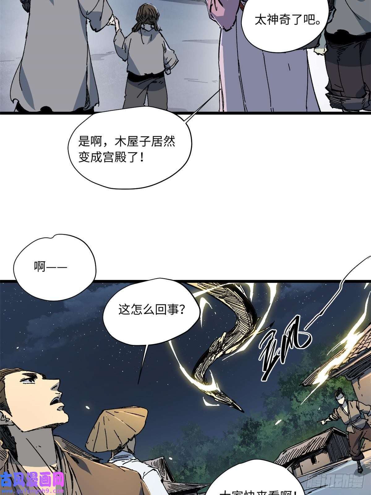 永恒国度054 玄黄镇