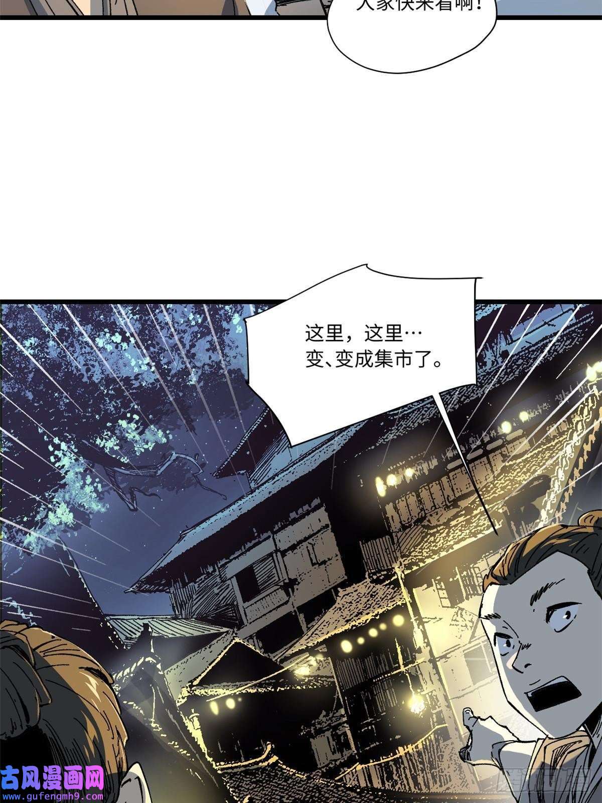 永恒国度054 玄黄镇