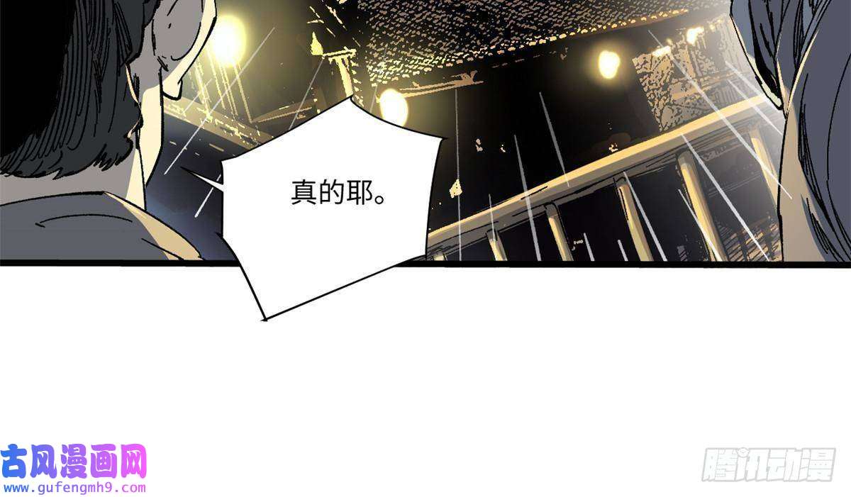 永恒国度054 玄黄镇