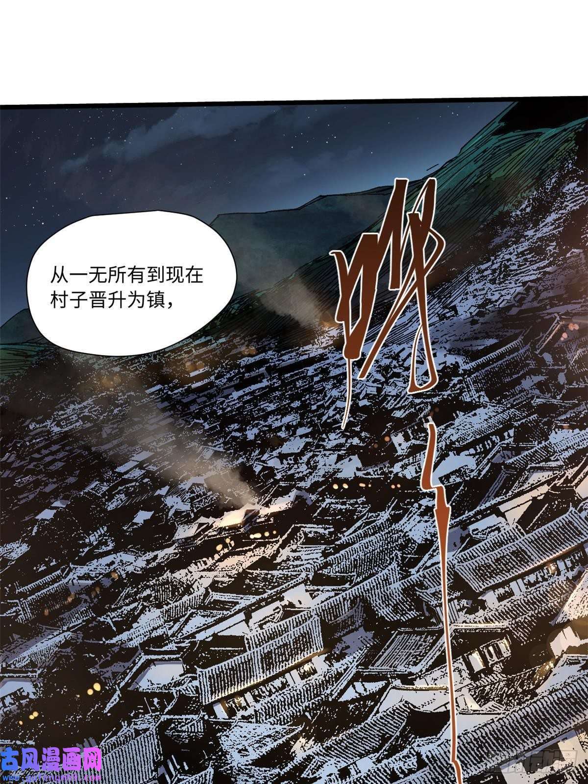永恒国度054 玄黄镇
