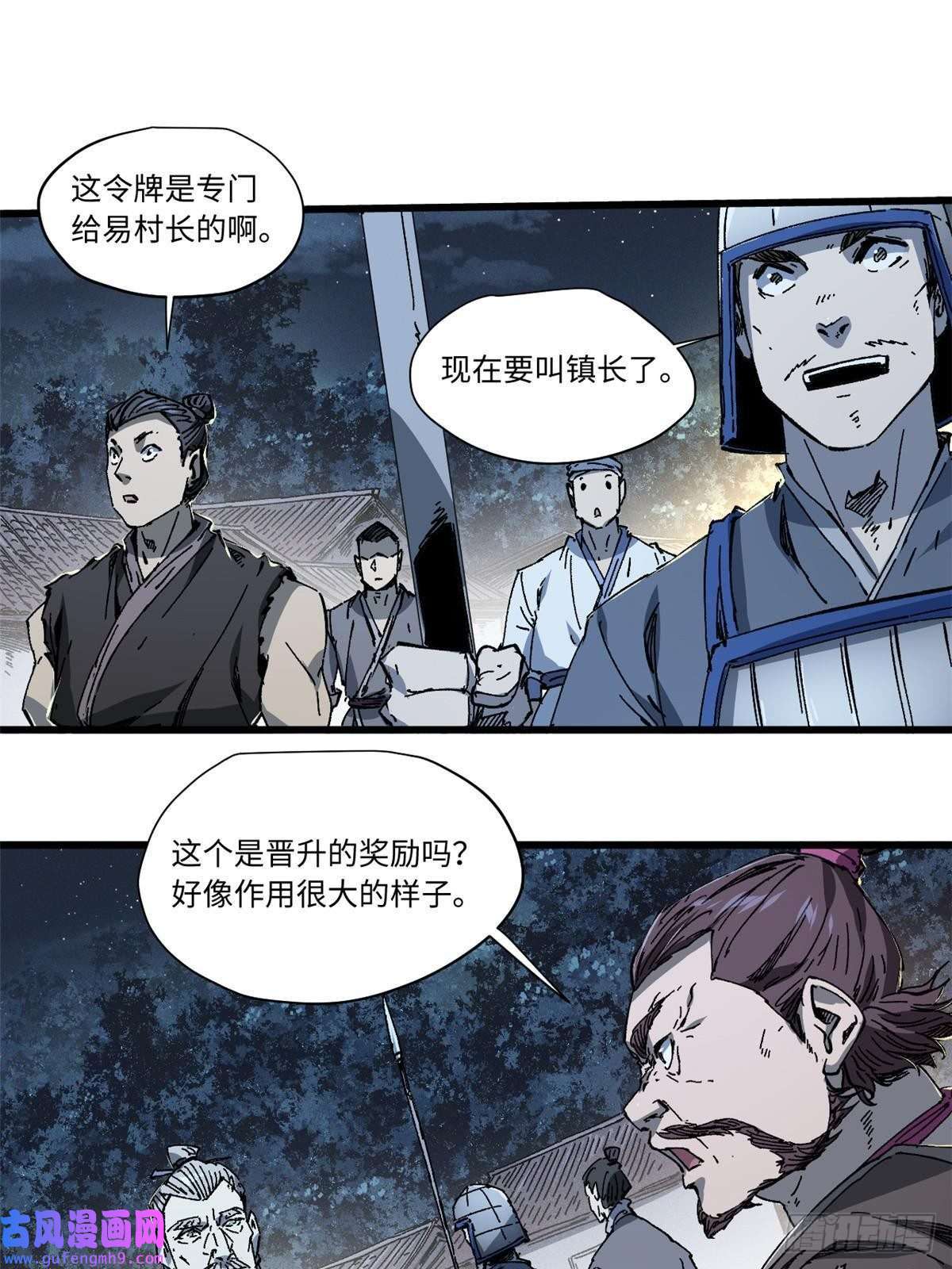 永恒国度054 玄黄镇