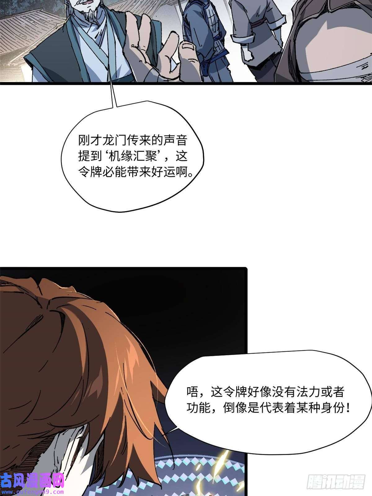 永恒国度054 玄黄镇