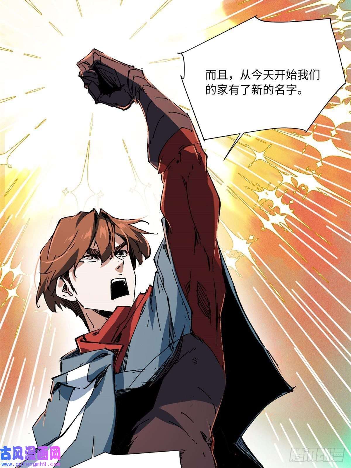 永恒国度054 玄黄镇