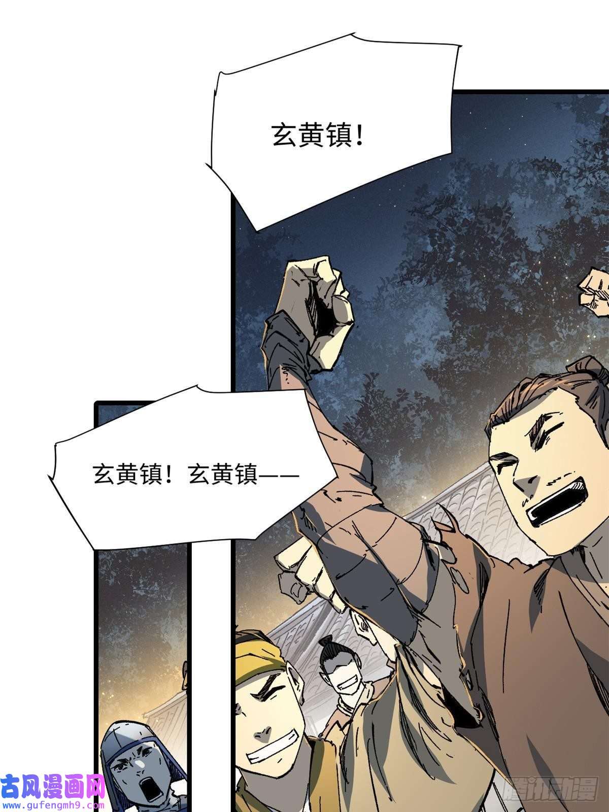 永恒国度054 玄黄镇