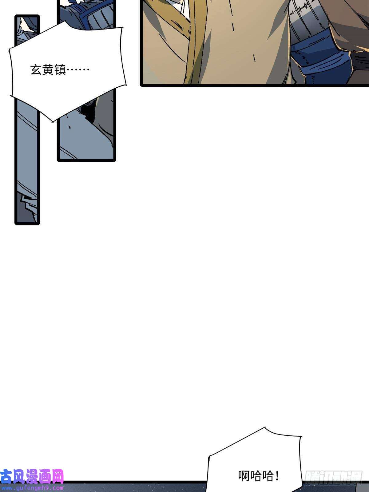 永恒国度054 玄黄镇