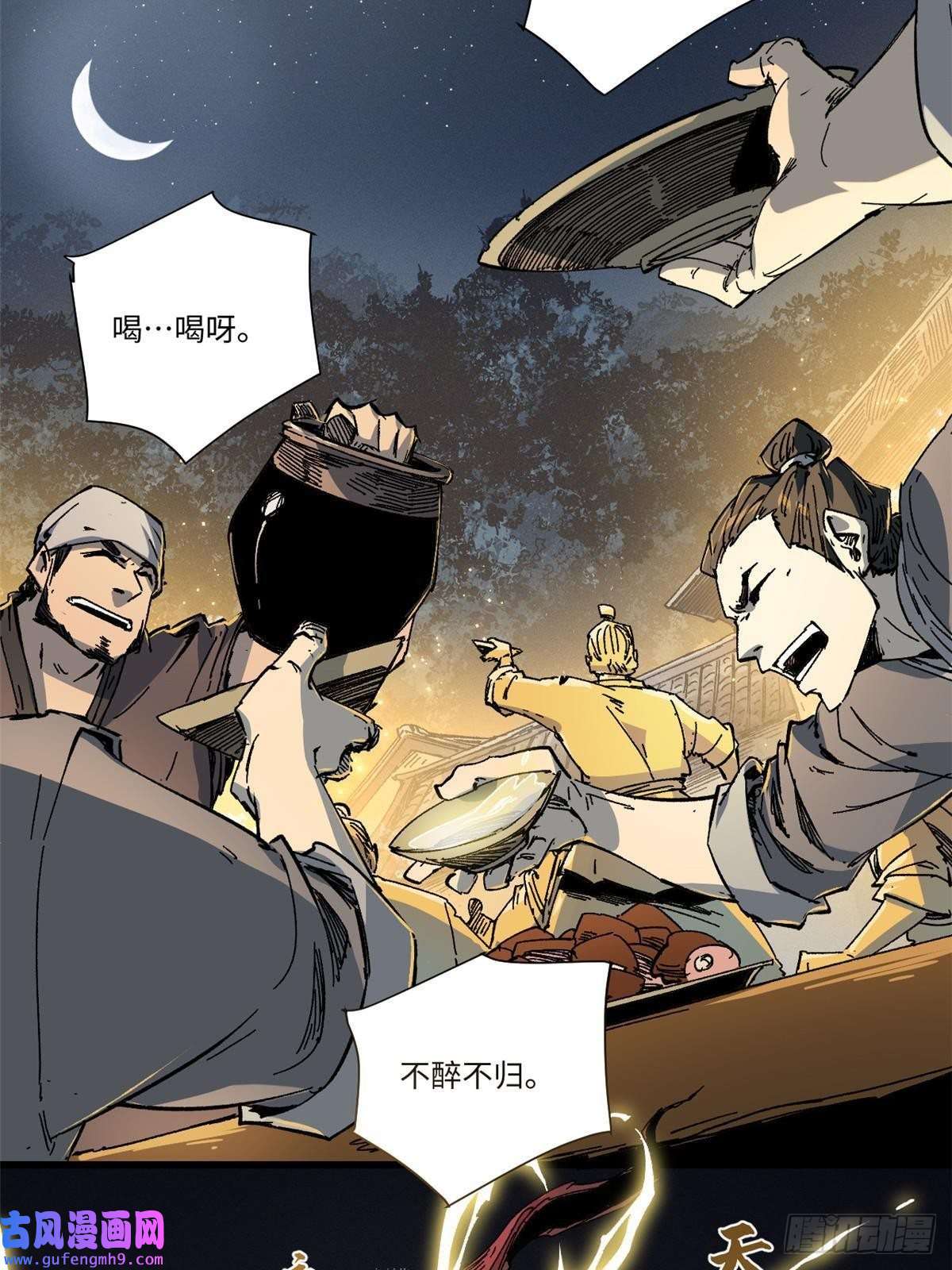 永恒国度054 玄黄镇