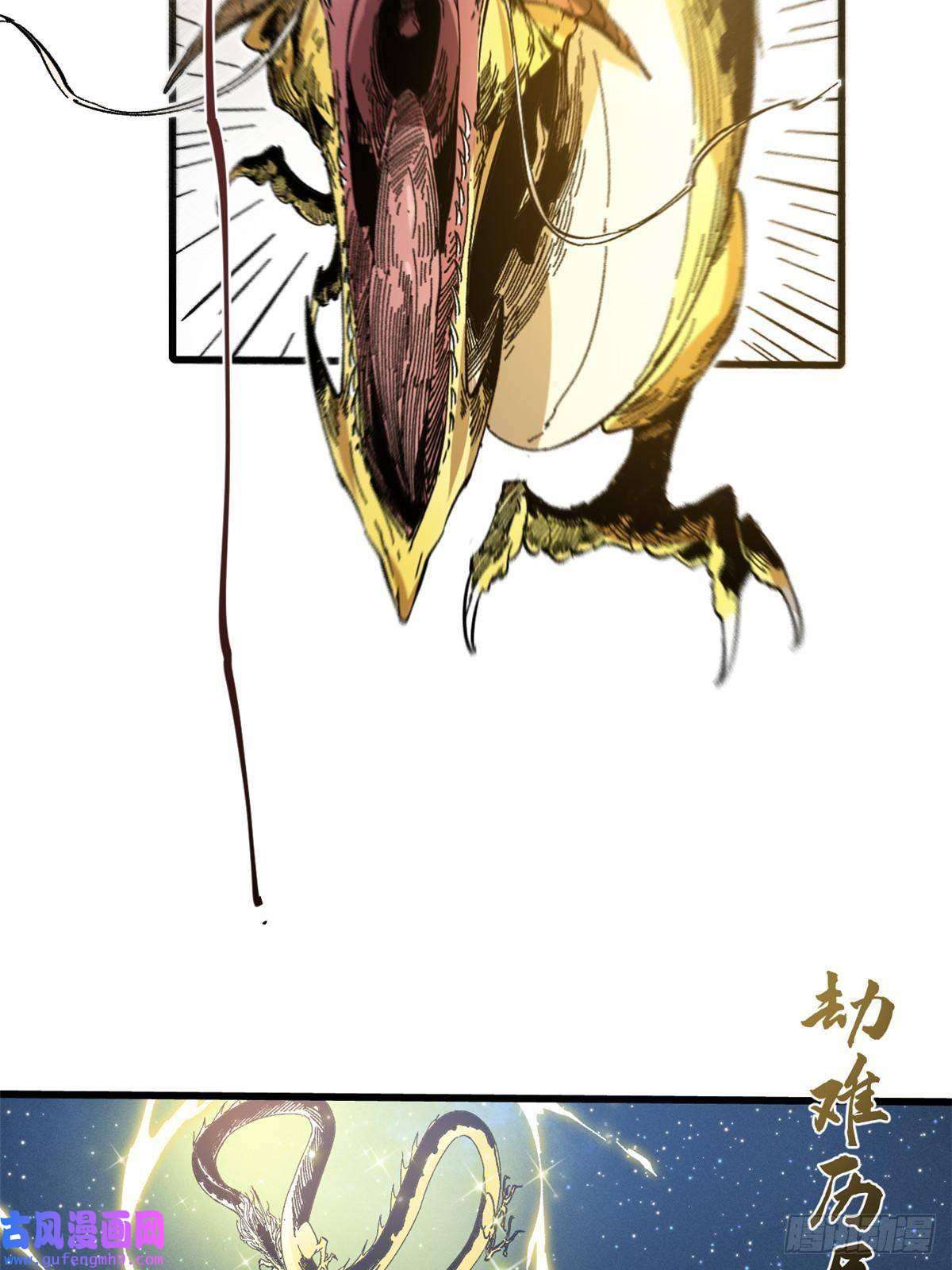 永恒国度054 玄黄镇