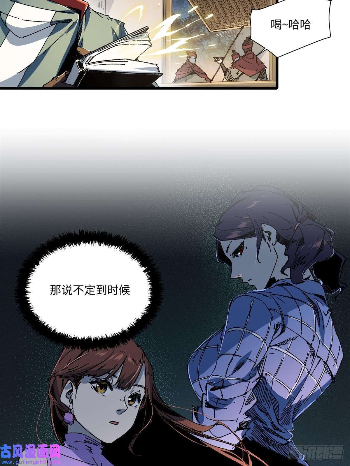 永恒国度054 玄黄镇