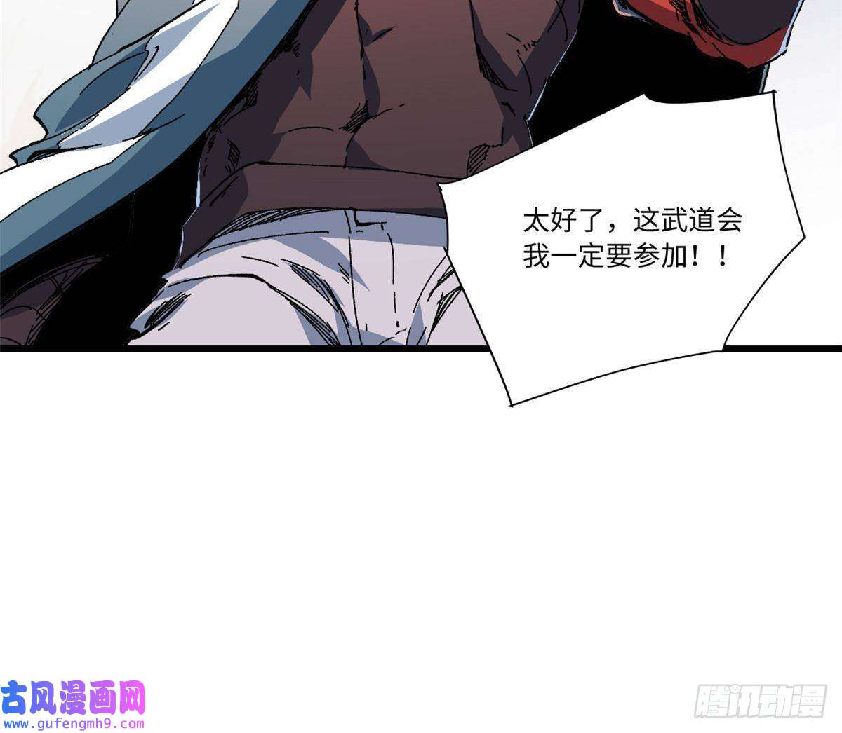 永恒国度054 玄黄镇