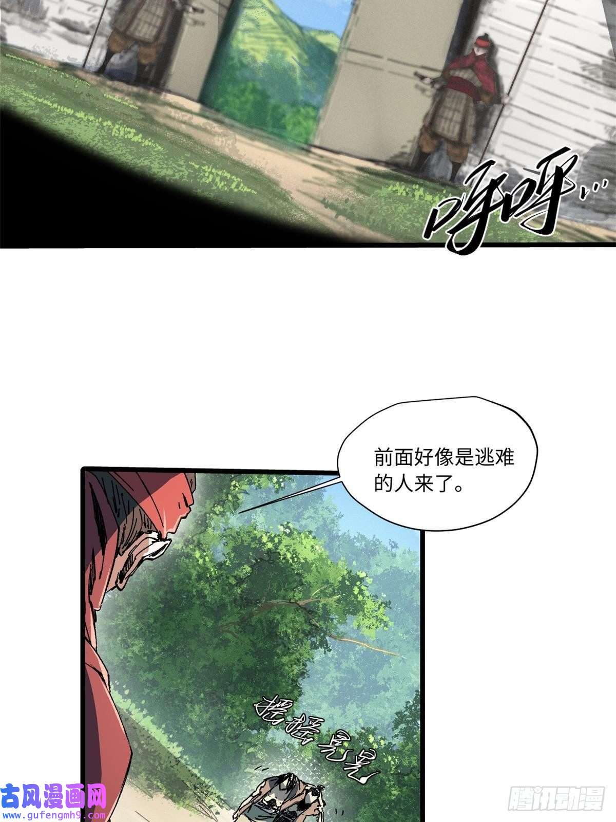 永恒国度055 鲁山城