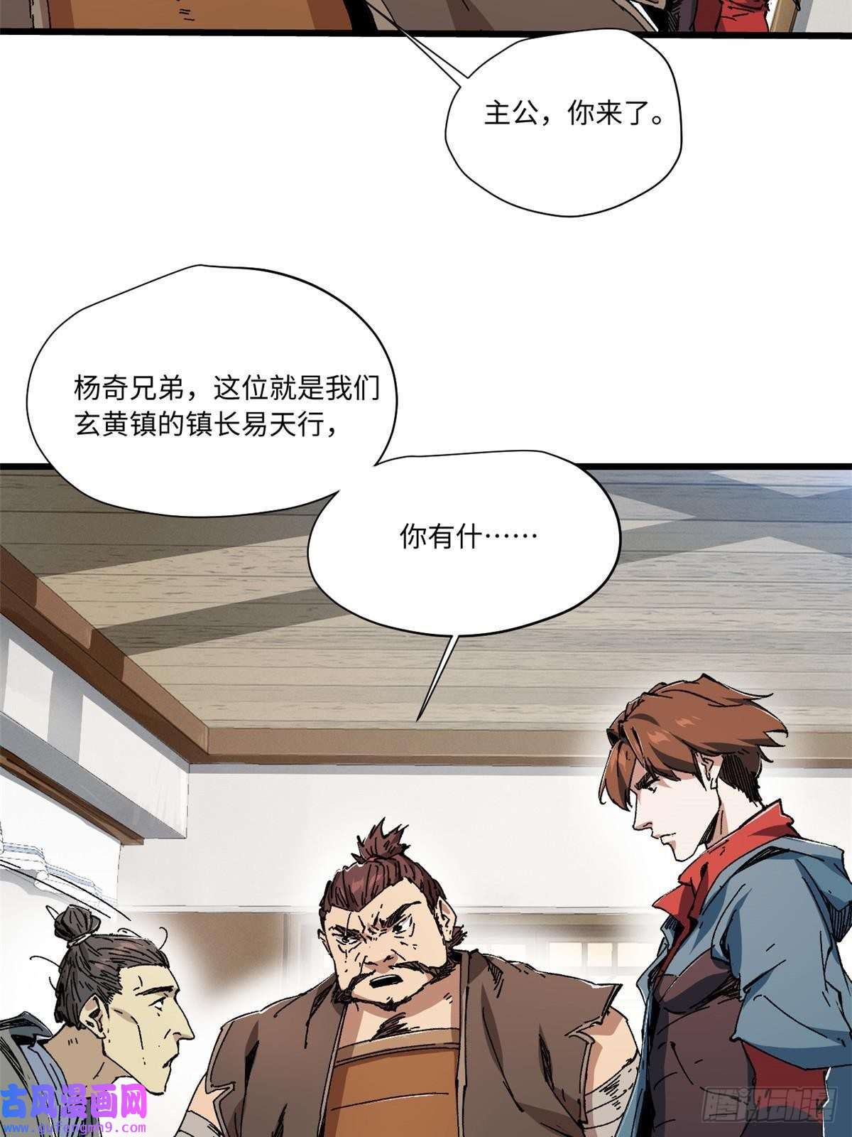 永恒国度055 鲁山城