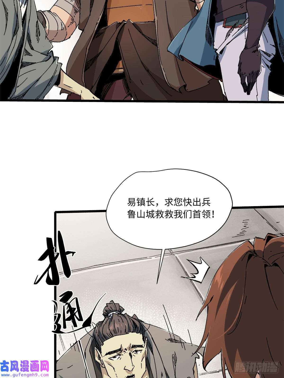 永恒国度055 鲁山城