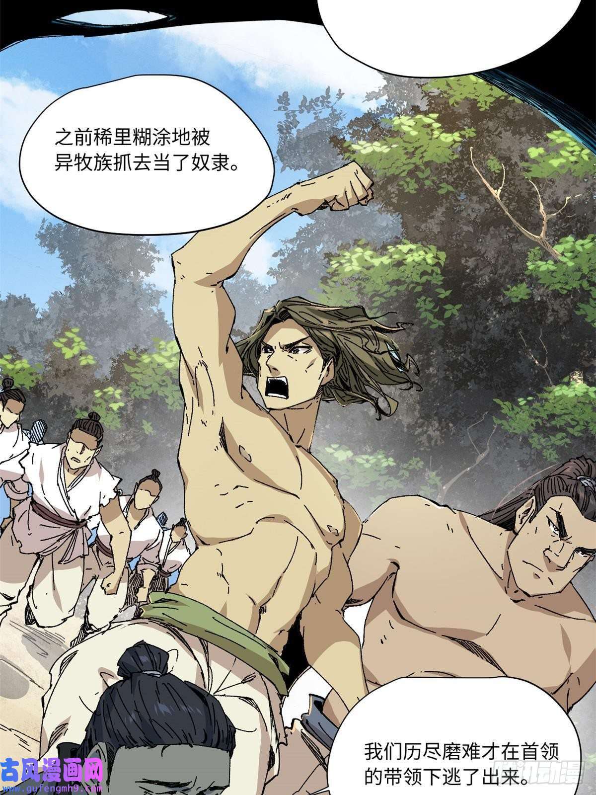 永恒国度055 鲁山城