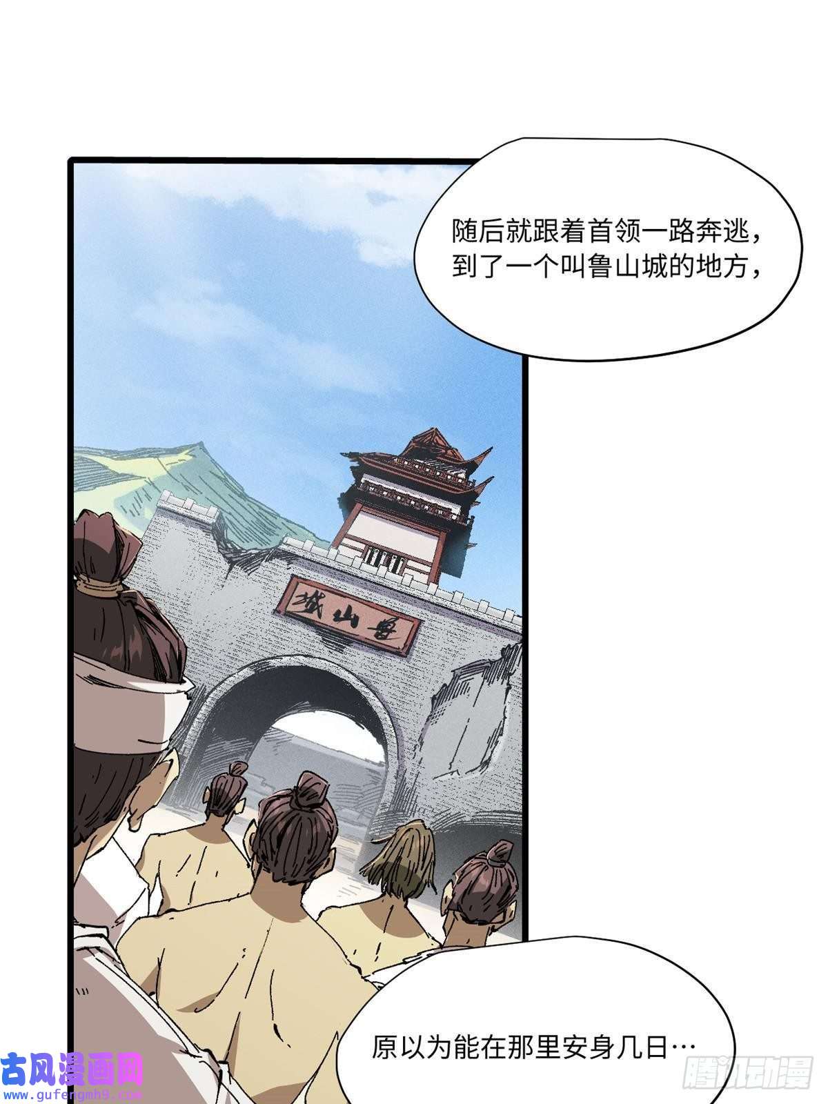 永恒国度055 鲁山城