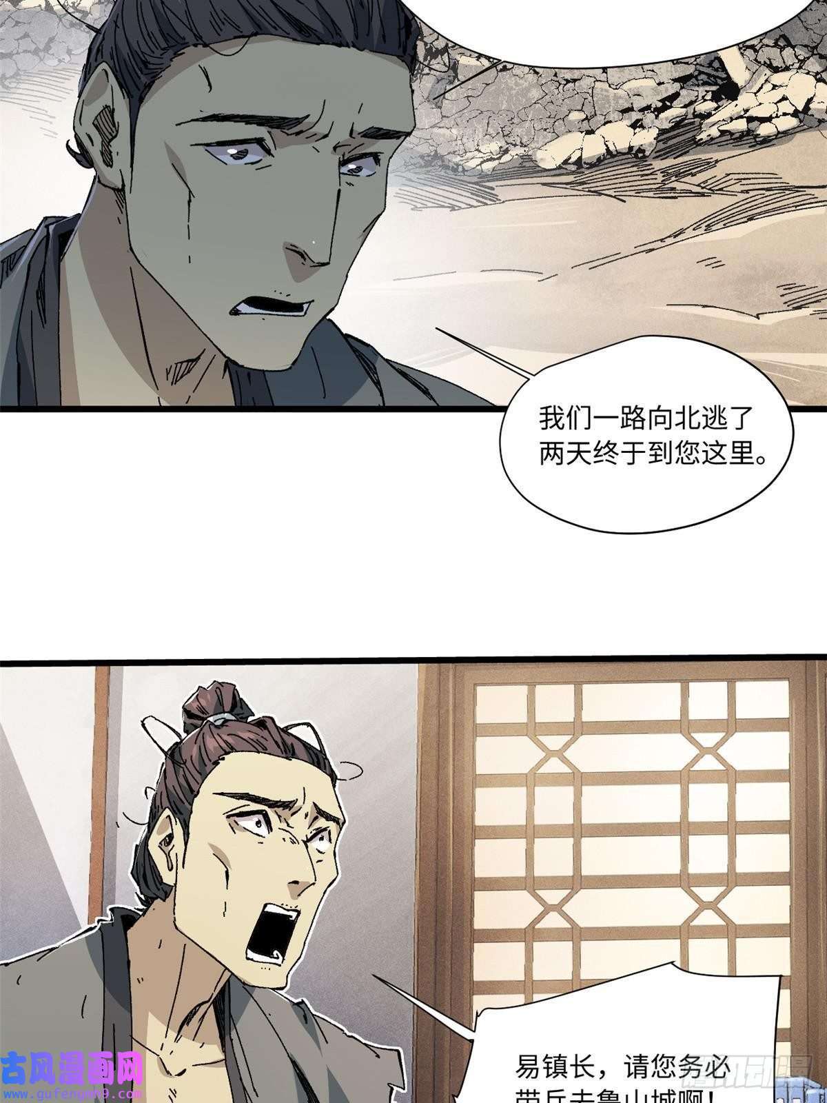 永恒国度055 鲁山城