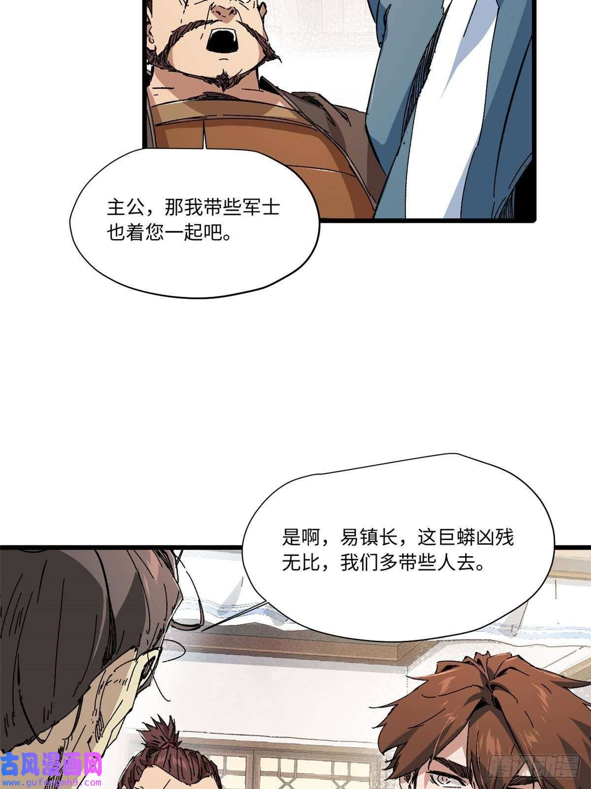 永恒国度055 鲁山城