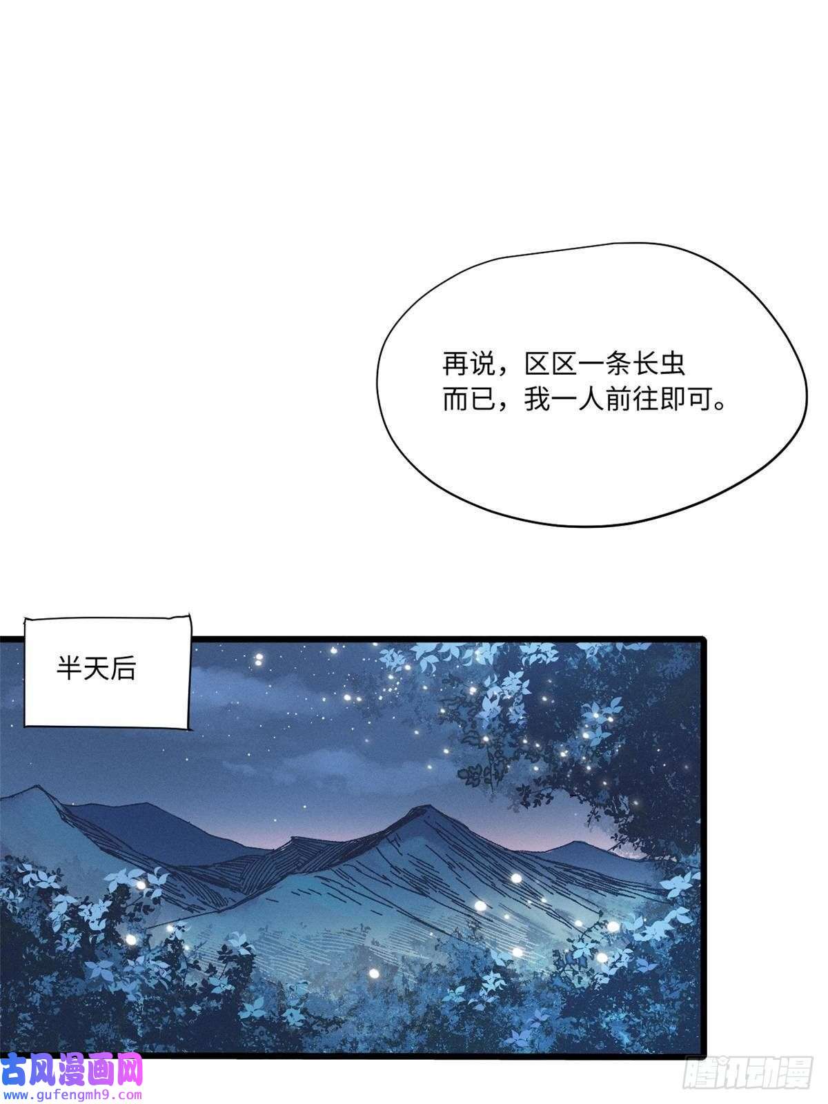 永恒国度055 鲁山城