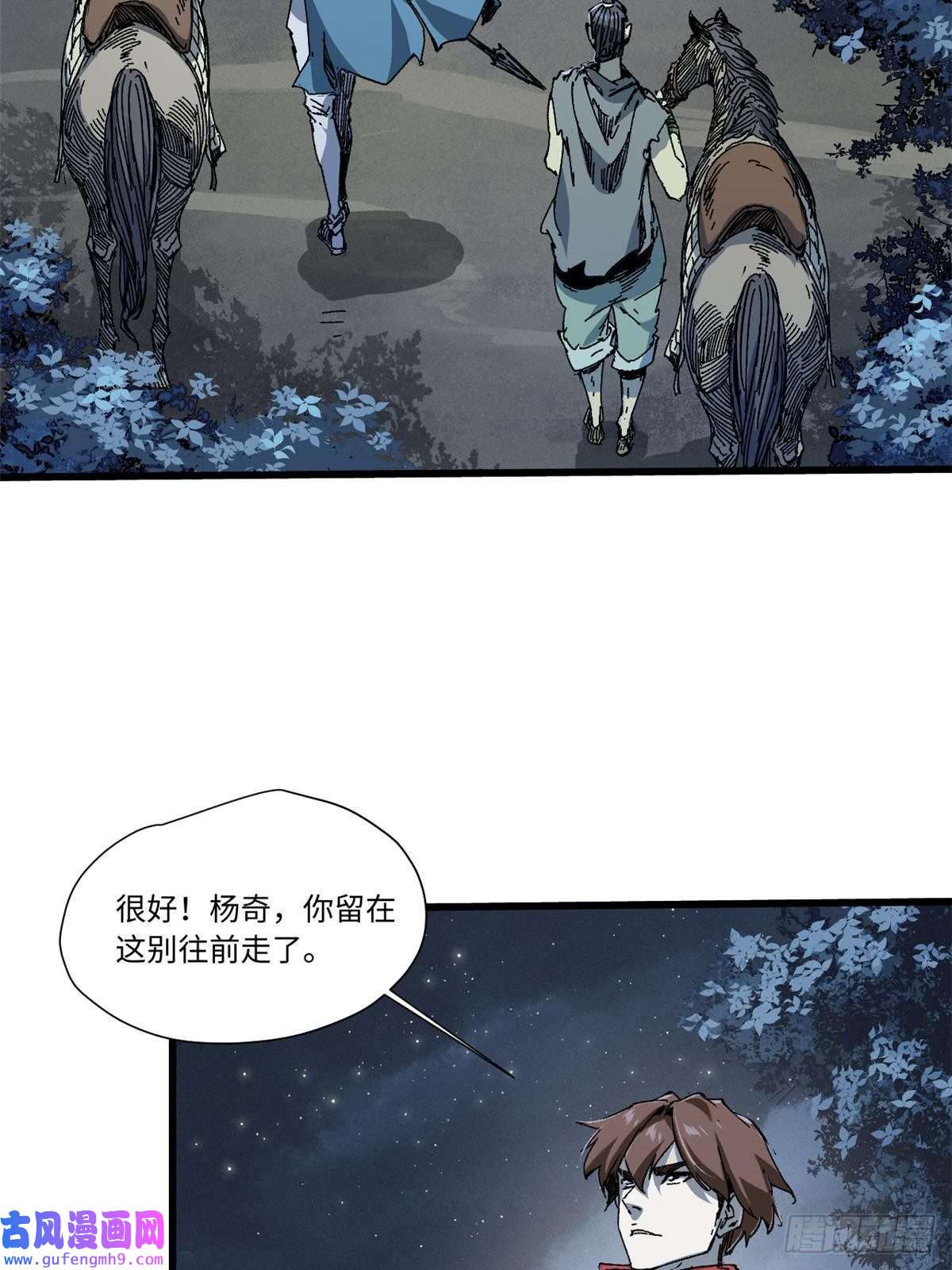 永恒国度055 鲁山城