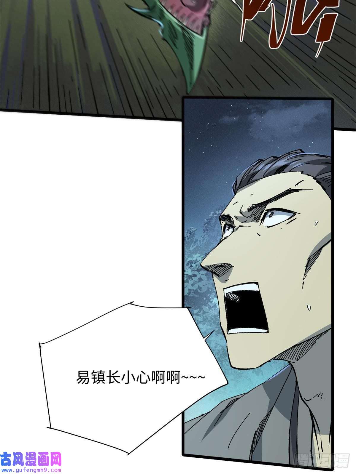 永恒国度055 鲁山城
