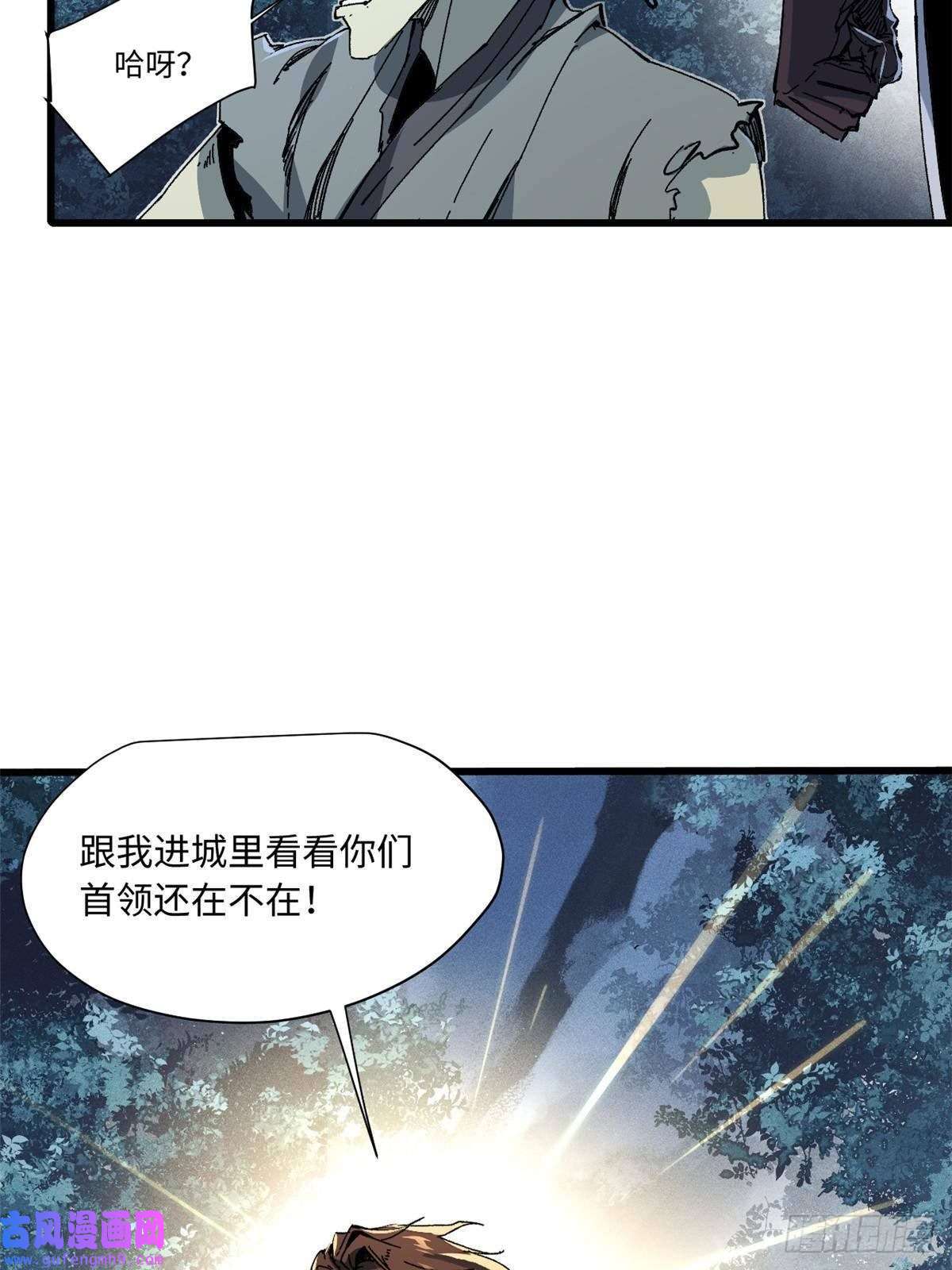 永恒国度055 鲁山城