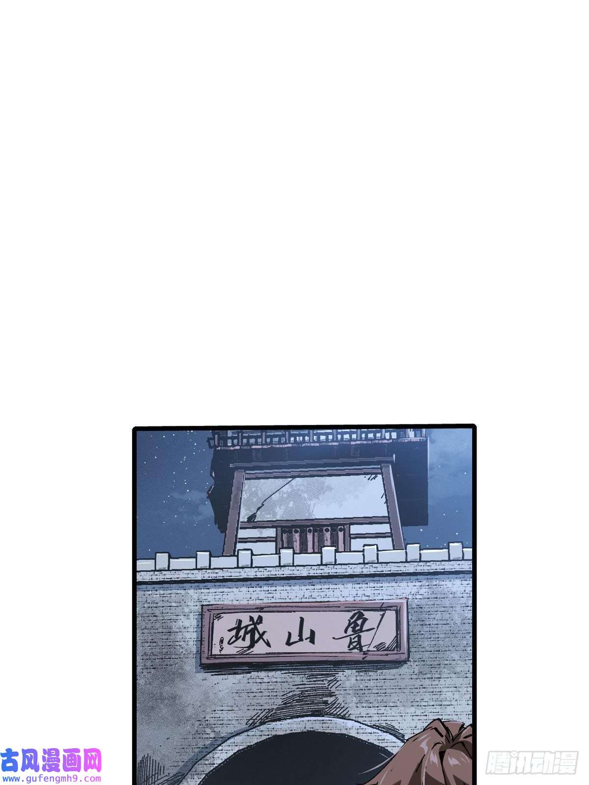 永恒国度055 鲁山城