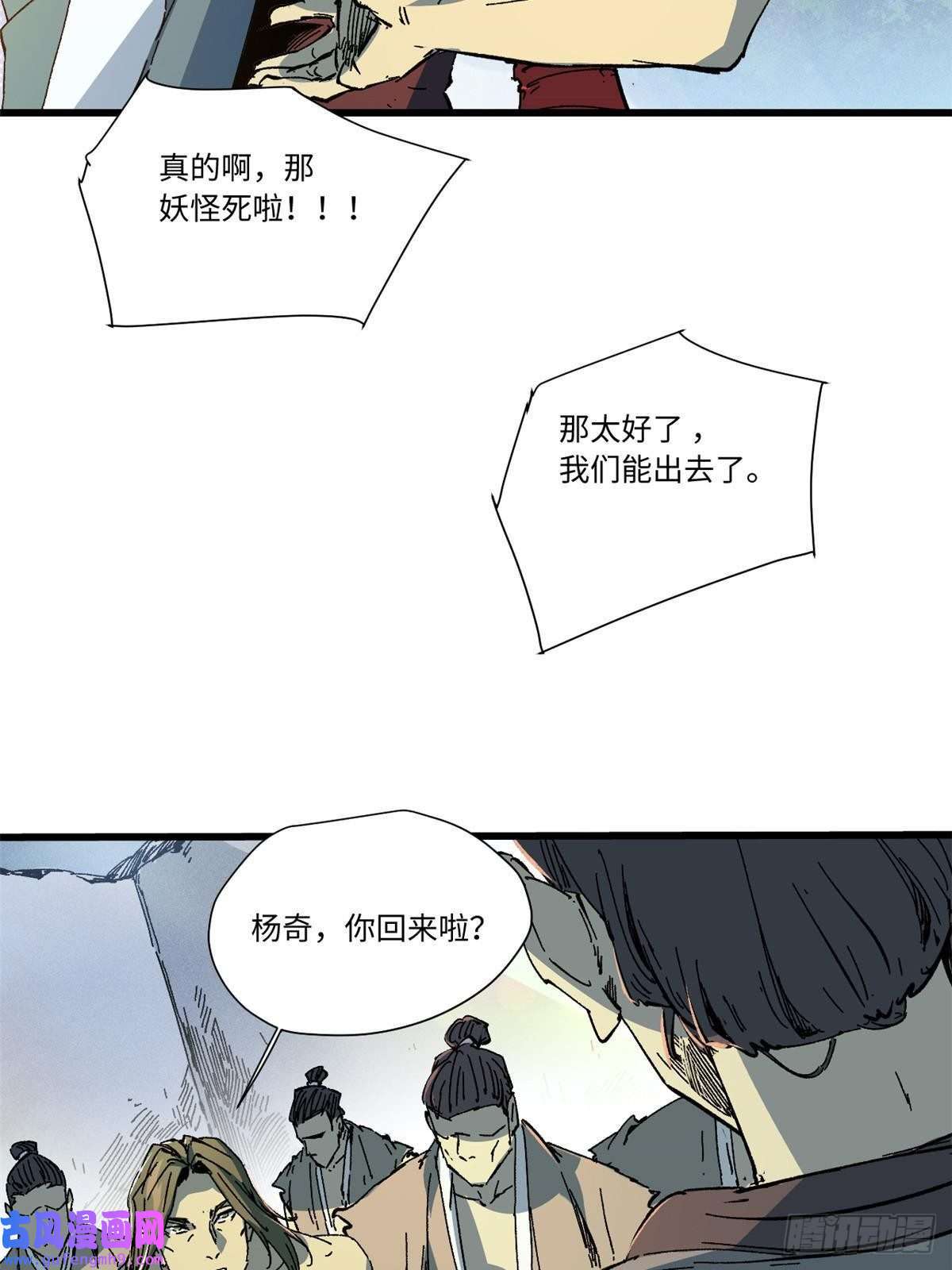 永恒国度055 鲁山城