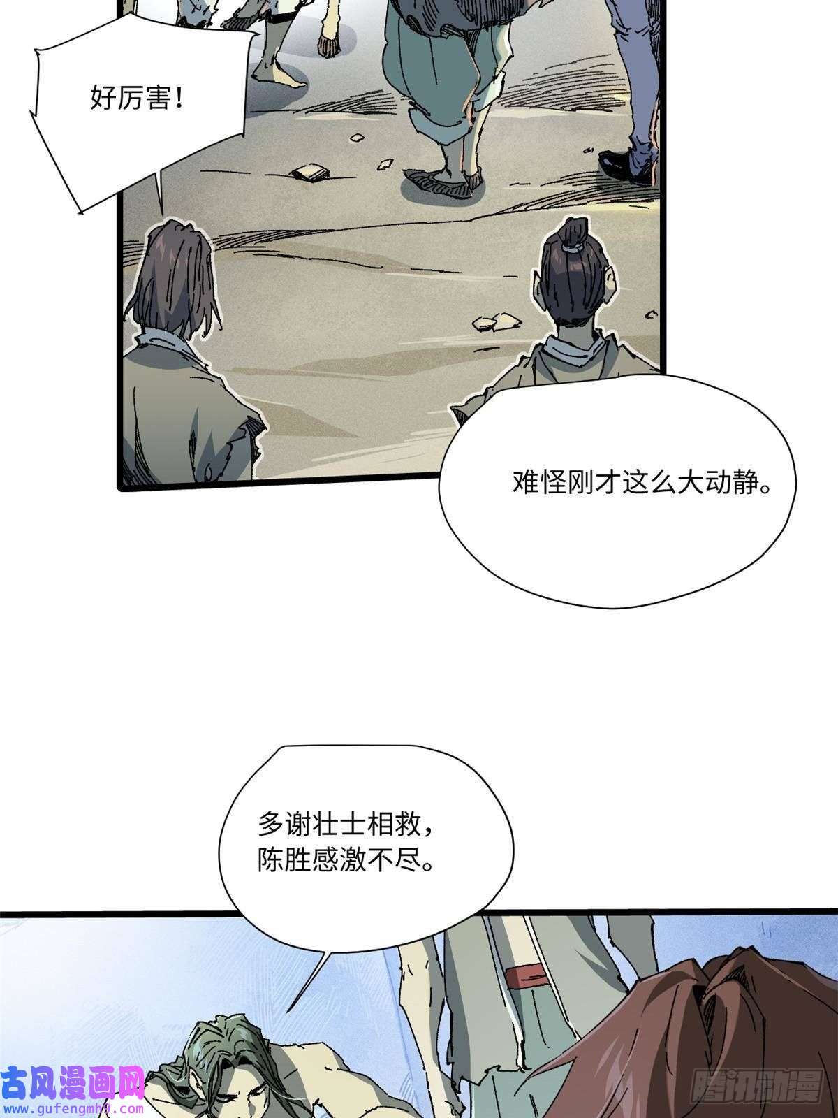 永恒国度055 鲁山城
