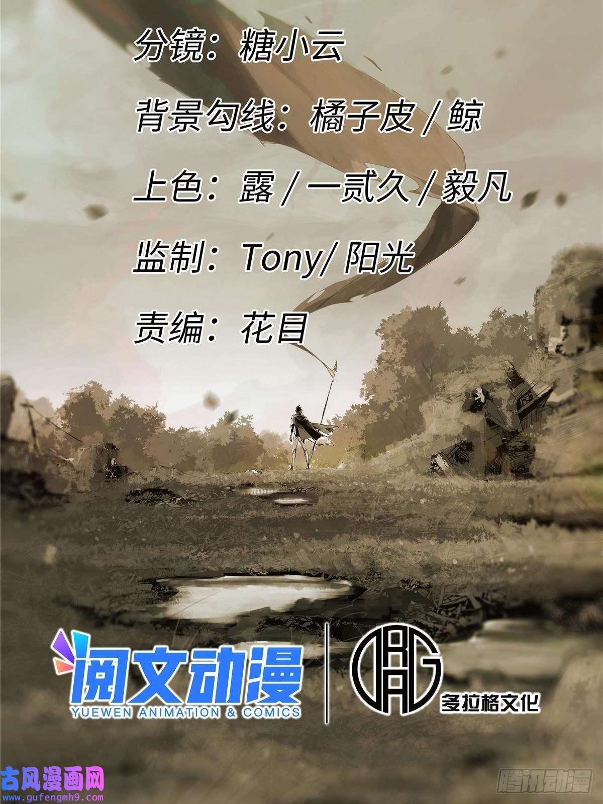永恒国度055 鲁山城