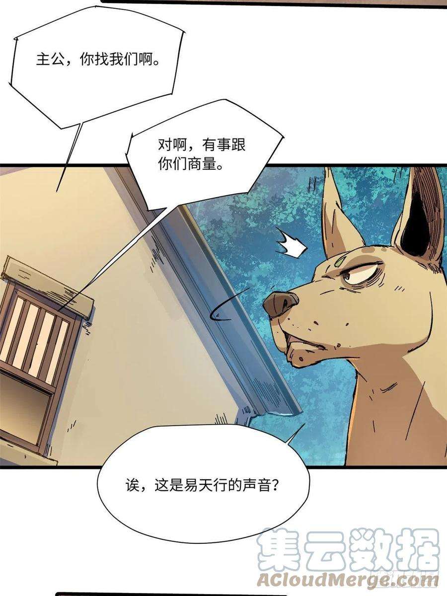 永恒国度056 武道令