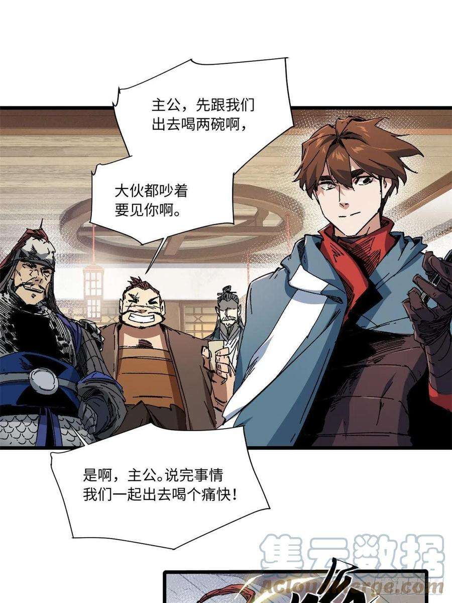 永恒国度056 武道令