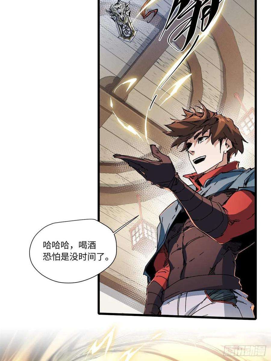 永恒国度056 武道令