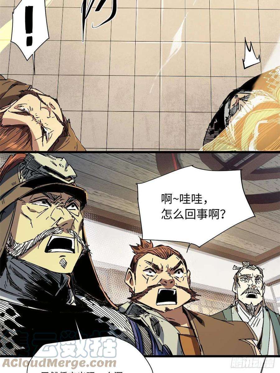 永恒国度056 武道令