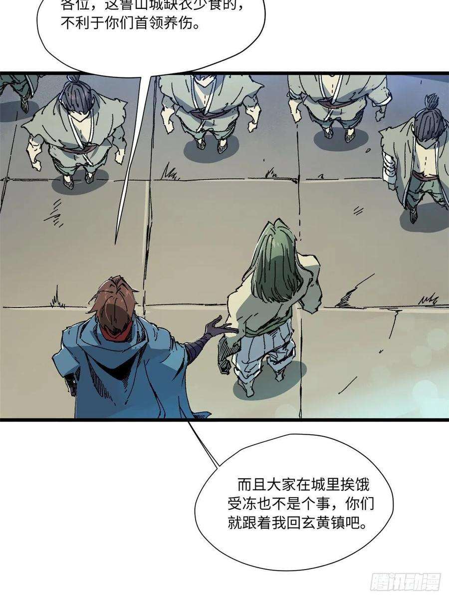 永恒国度056 武道令