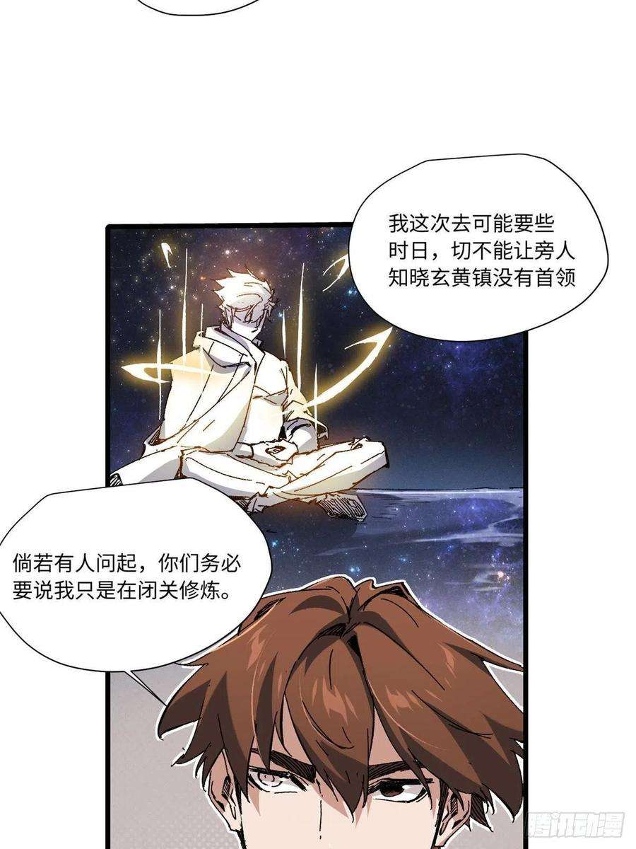 永恒国度056 武道令
