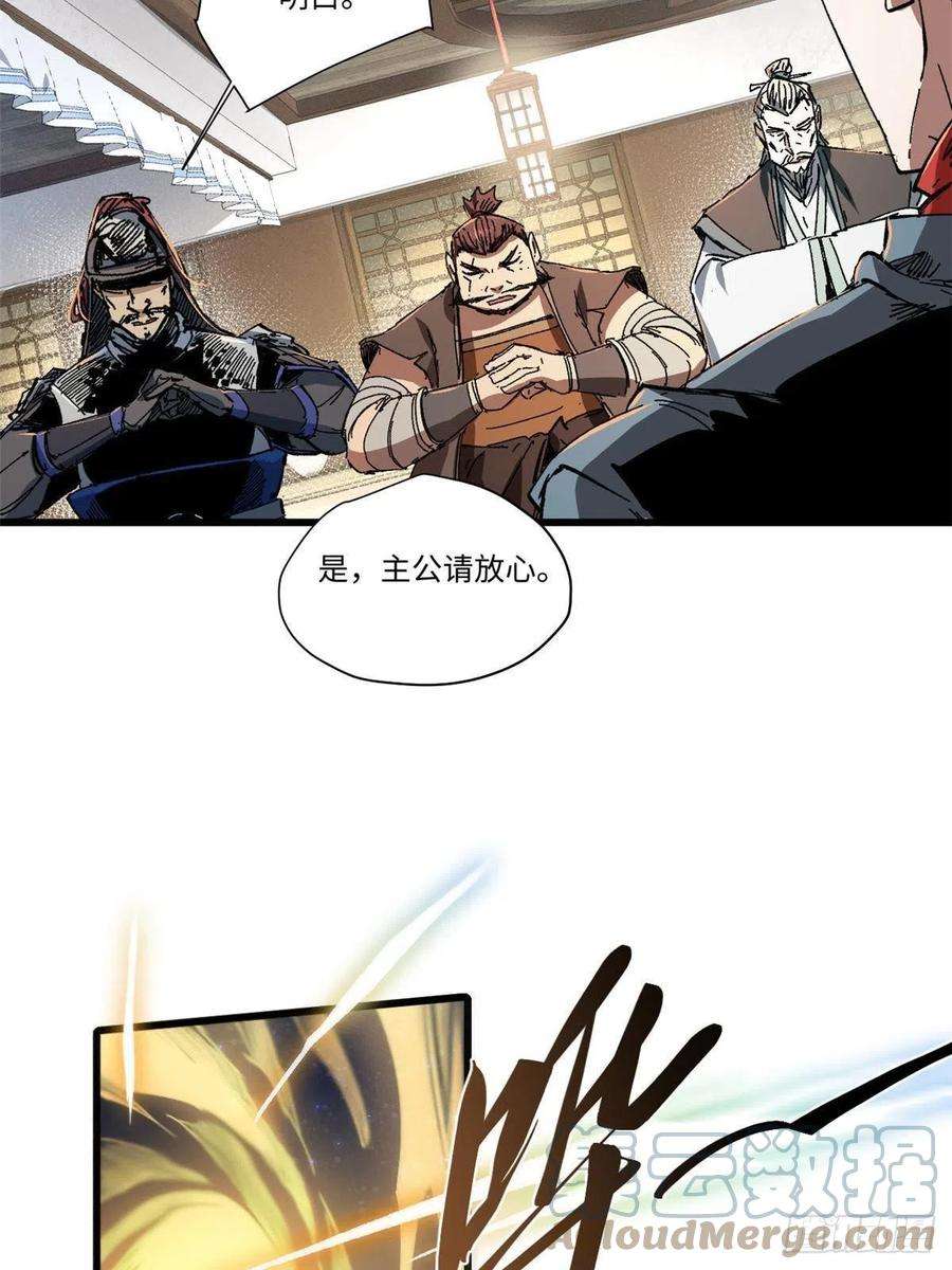 永恒国度056 武道令