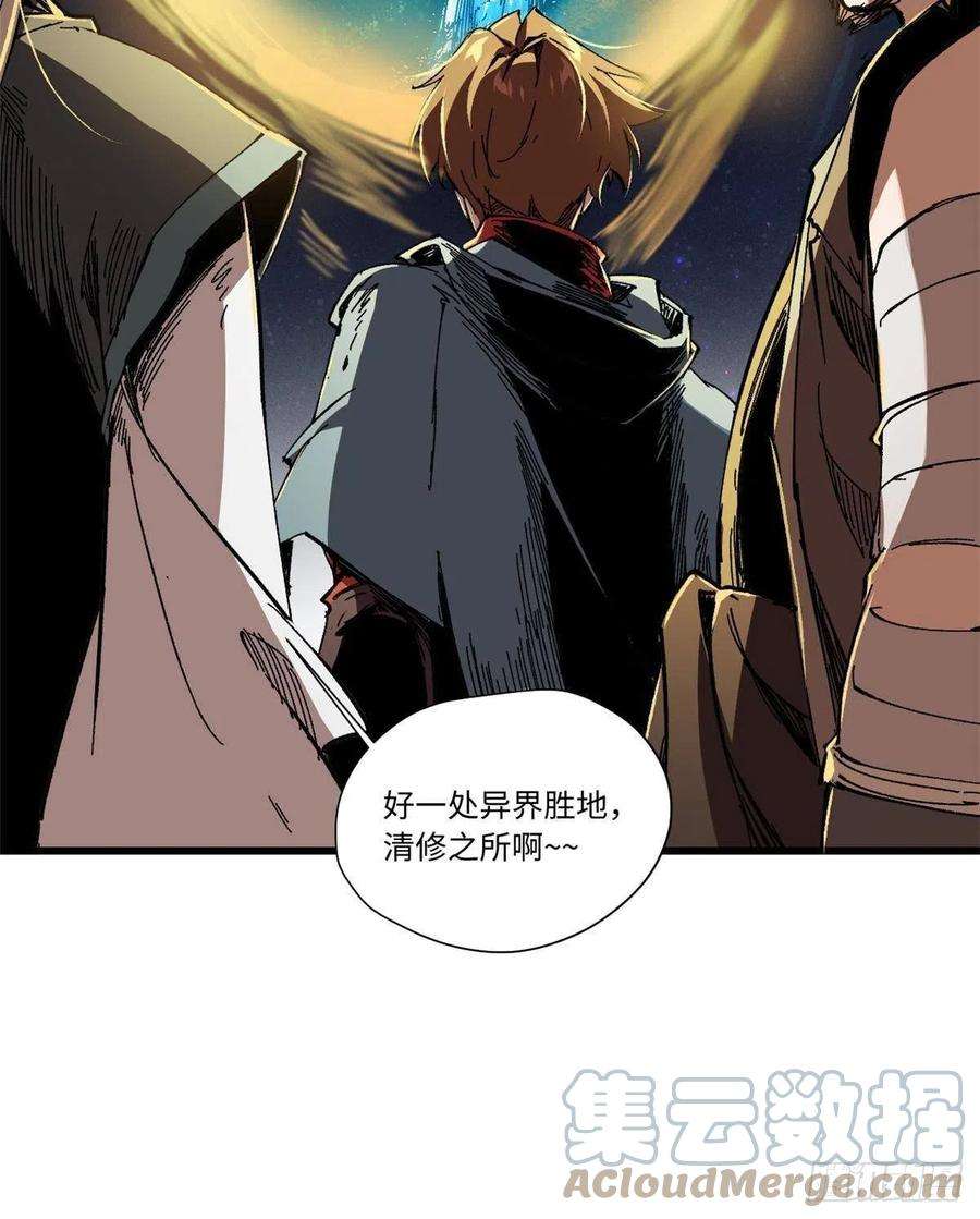 永恒国度056 武道令