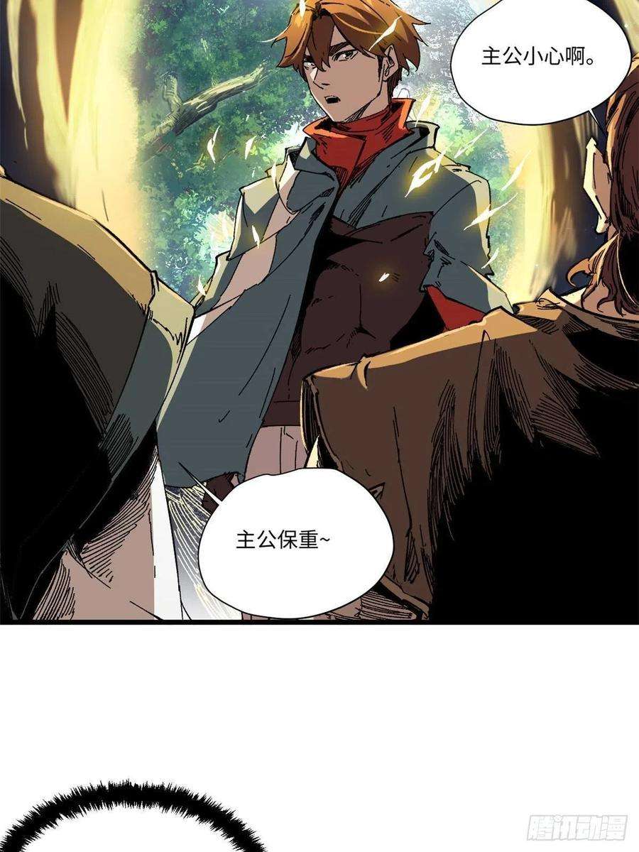永恒国度056 武道令