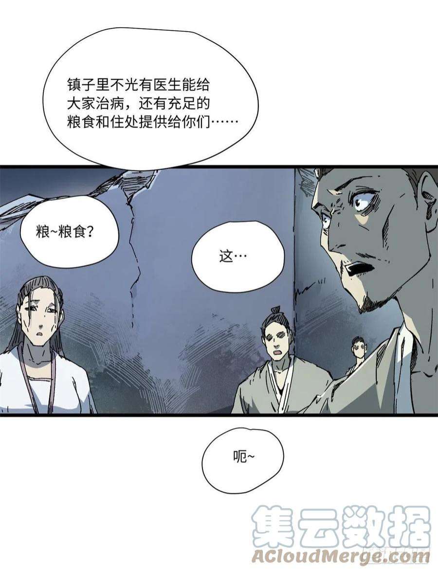 永恒国度056 武道令