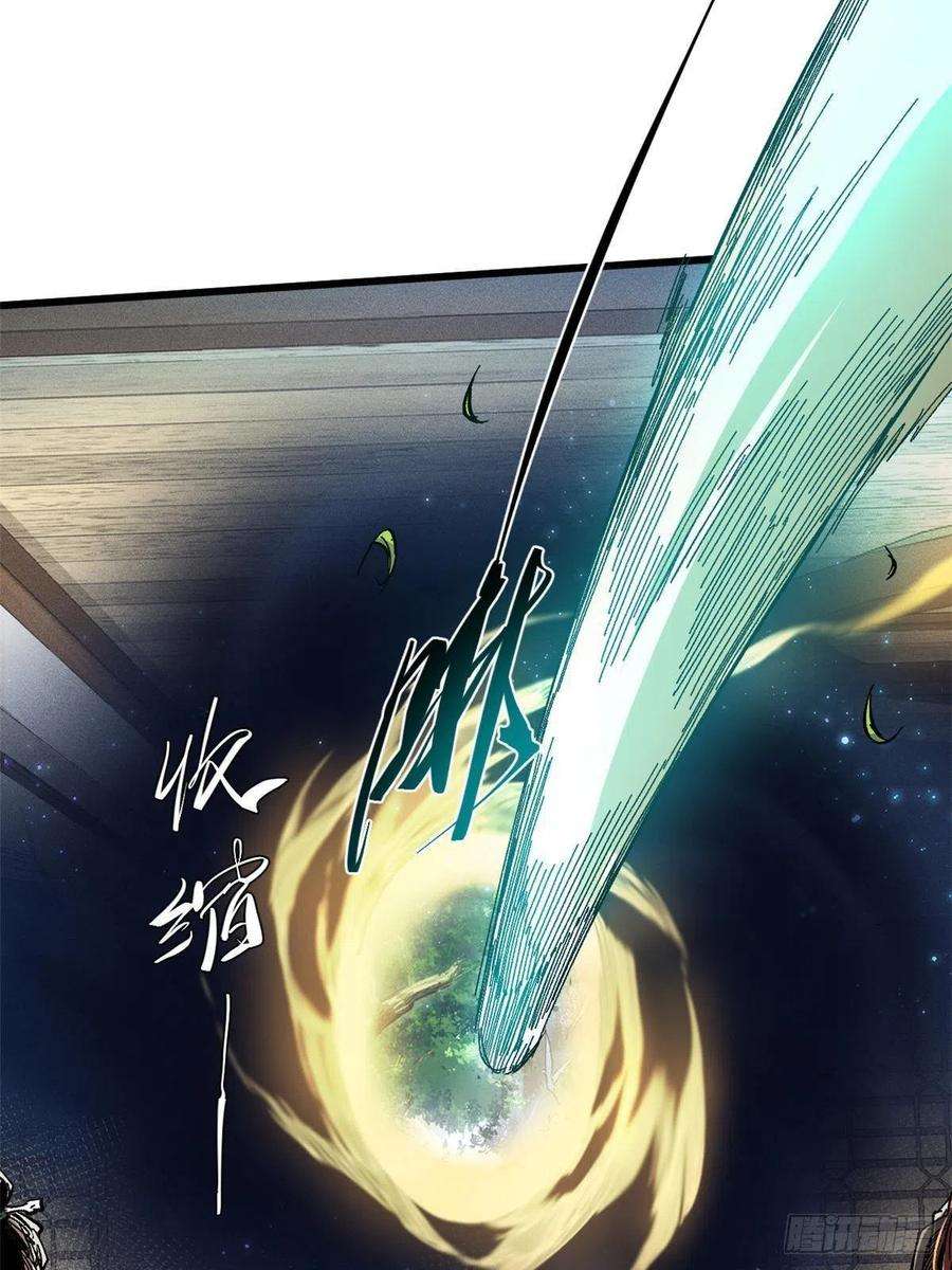 永恒国度056 武道令